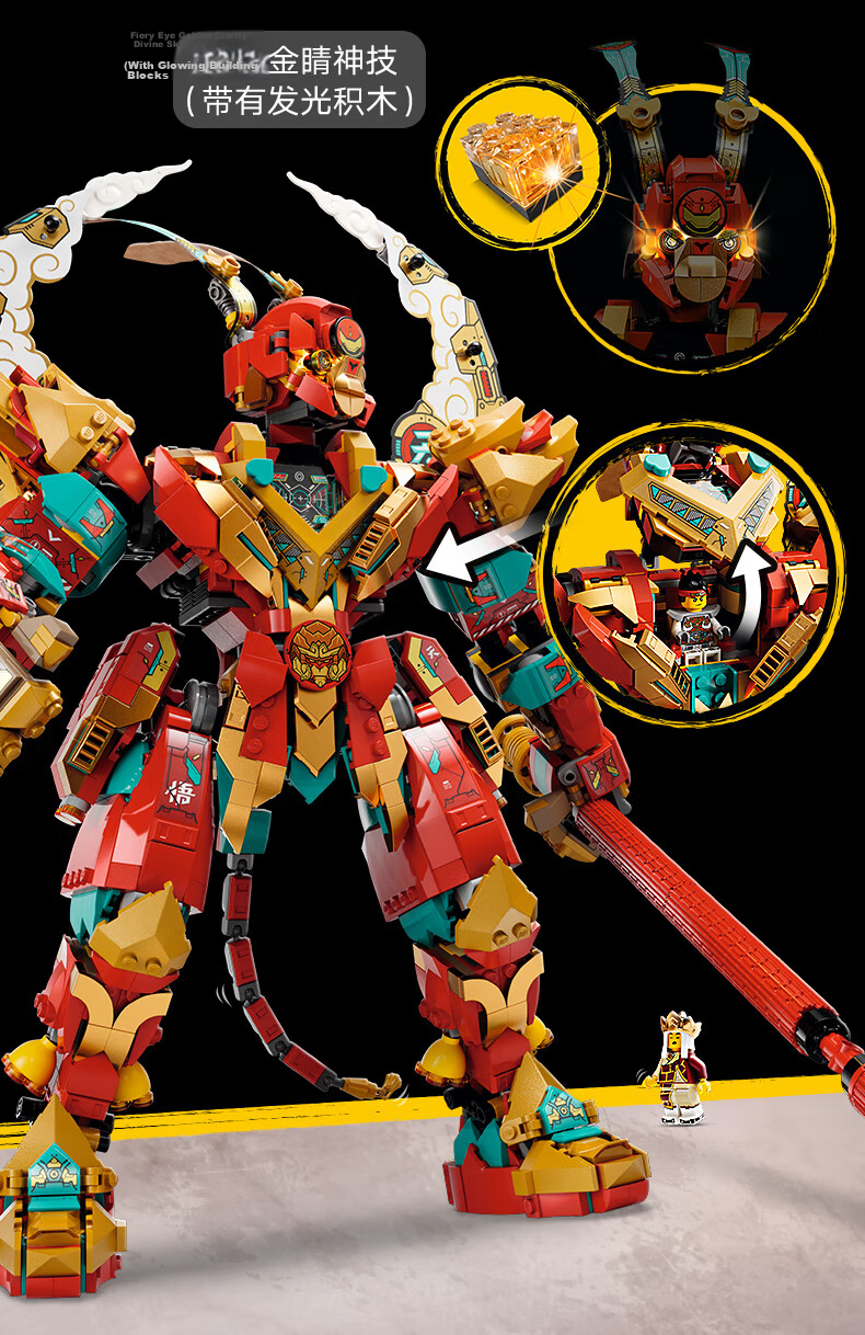 LEGO Building Blocks Wukong Little Hero 80045 Monkey King Transforming Mecha Kids Toy Birthday Gift for Boys and Girls 4