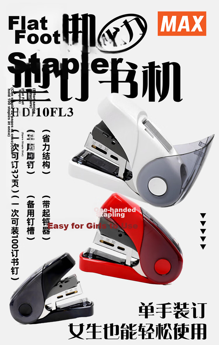 MAX Animal Silicone Stapler Polar Animal Series No. 10 Stapler HD-10NX/S Lio 1