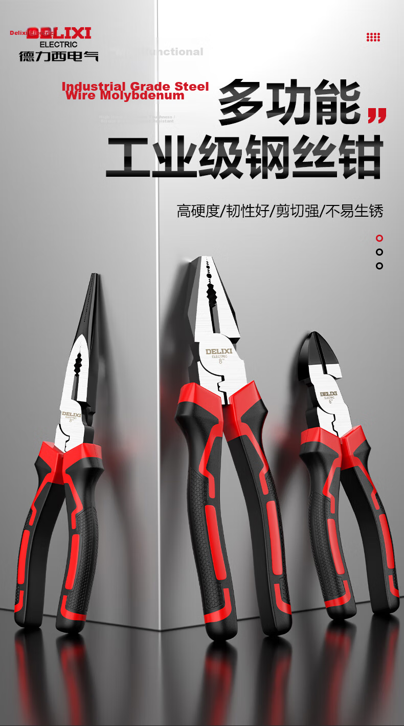 DELIXI ELECTRIC Multifunctional Steel Wire Pliers Set - 8 Inch Eccentric Effort-Saving Needle Nose and Tiger Pliers for Electricians, 2 Pieces 1