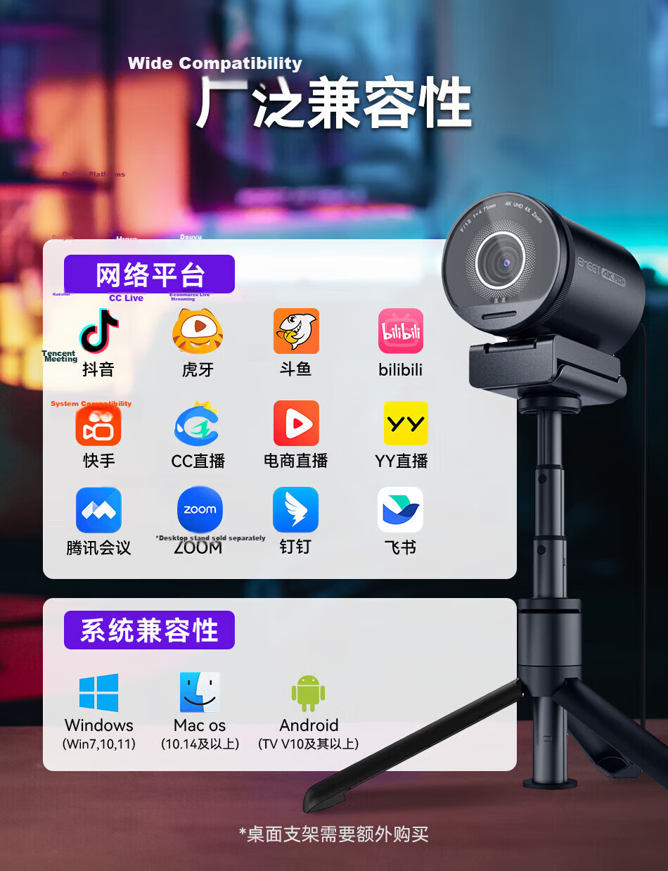 EMEET Yimi S600 Live Streaming Camera, 4K Ultra HD Beauty Enhancement, Computer Video Conference Online Class USB External Webcam with Desktop Stand 23