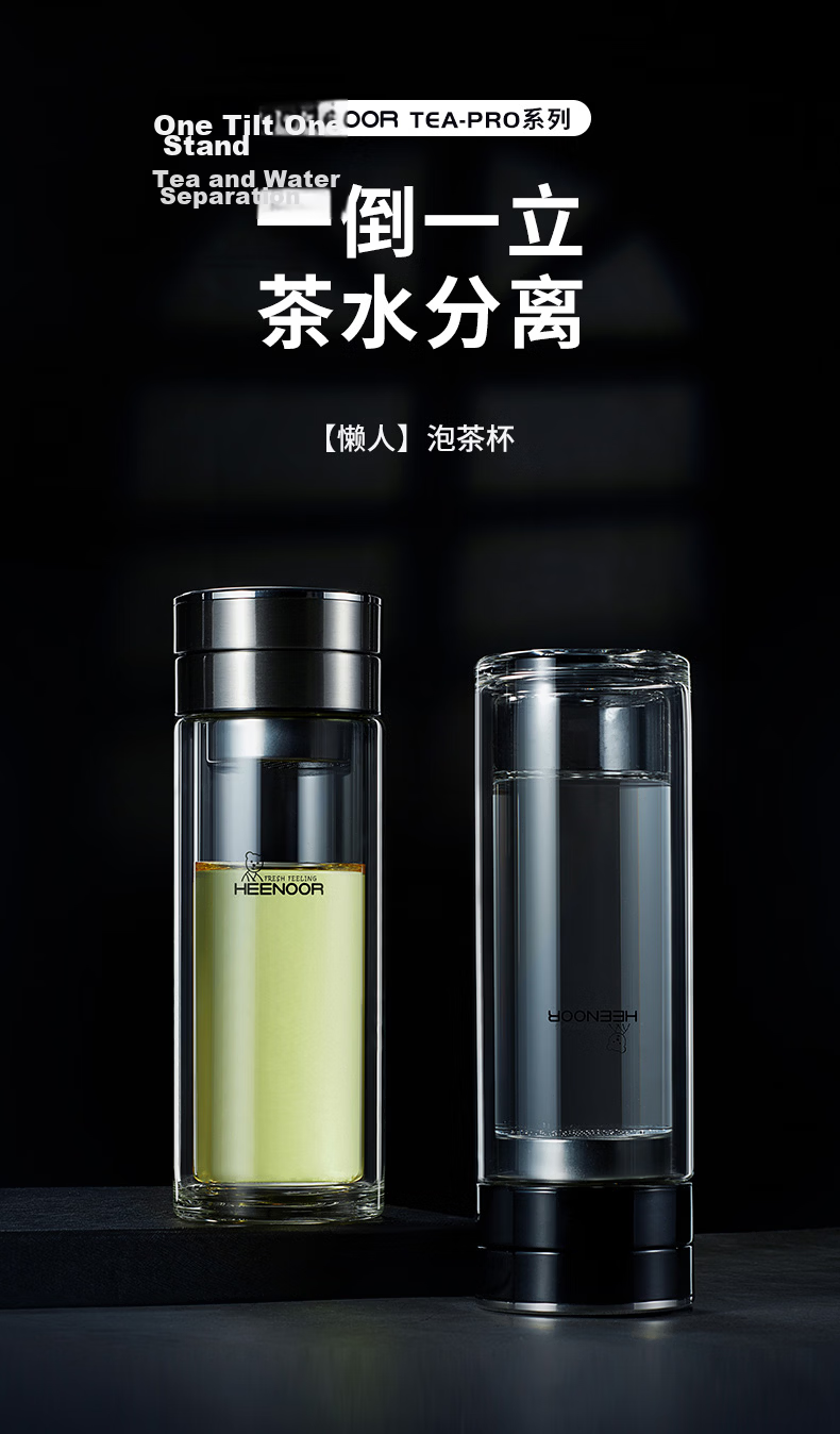 Heenoor Double-Layer Glass Cup for Men, High-End Tea Infuser Mug with Separate Compartments, Car Water Bottle, Mid-Autumn Festival Gift XN-9339 2