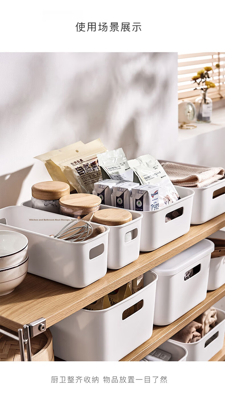 Baicaoyuan Storage Box Desktop Organizer Kitchen Toy Storage Box Office Wardrobe Miscellaneous Bathroom Organizer Basket Narrow Open-Top 10