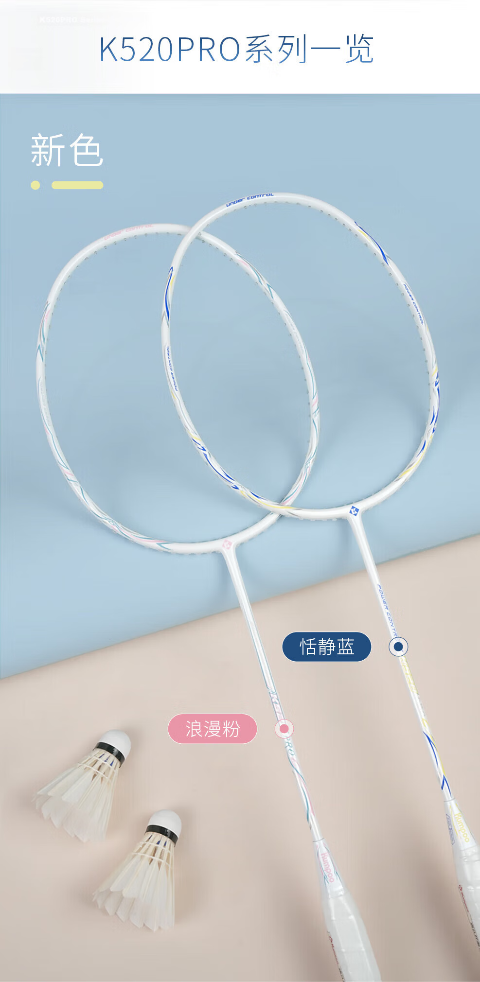 KUMPOO Badminton Racket, K520 Upgraded Version, Xunfeng Full Carbon Fiber 4U Balanced Racket, K520pro Romantic Pink Strung Single Racket 6