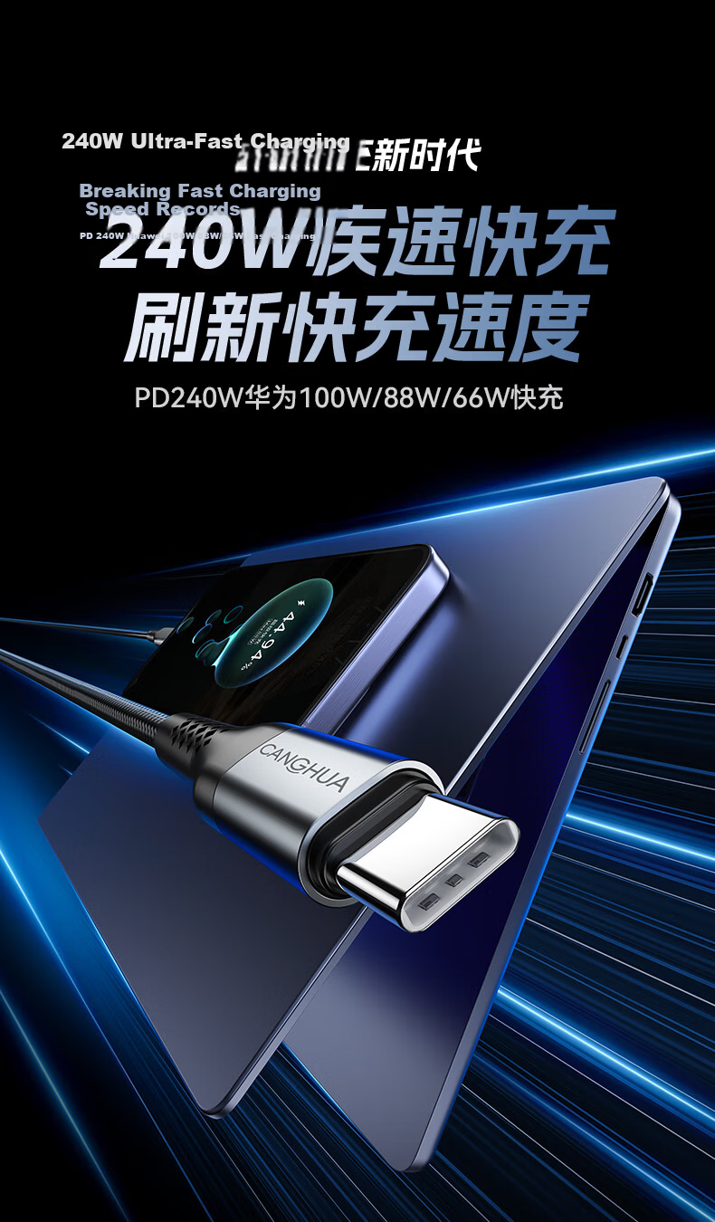 CangHua PD240W Dual-Head Type-C Charging Cable 6A Current CTOC Fast Charge Compatible with 100W/88W/66W for Huawei Mate 80 Pro/Pura 70 Honor Phones 1