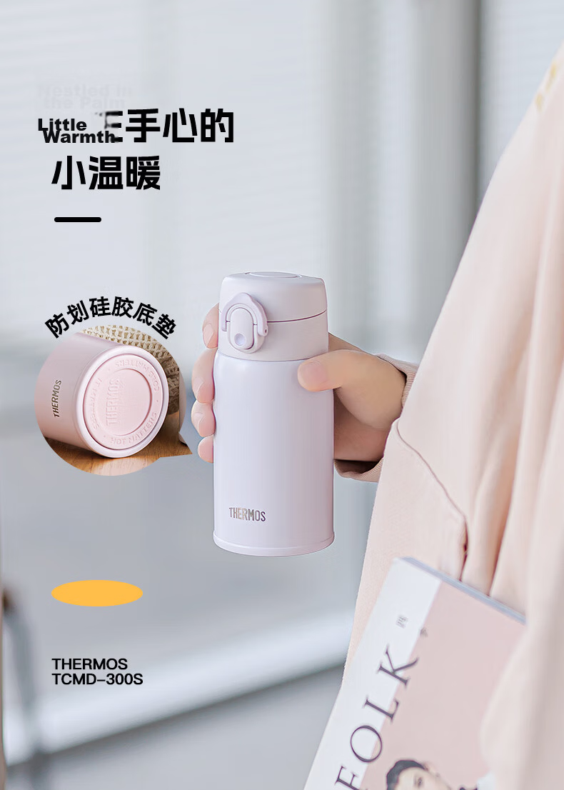 THERMOS 280ml Insulated Mug with 316L Anti-Slip Silicone Base, Suitable for Men, Women And Children, Cold Water Cup TCMD-300S 6