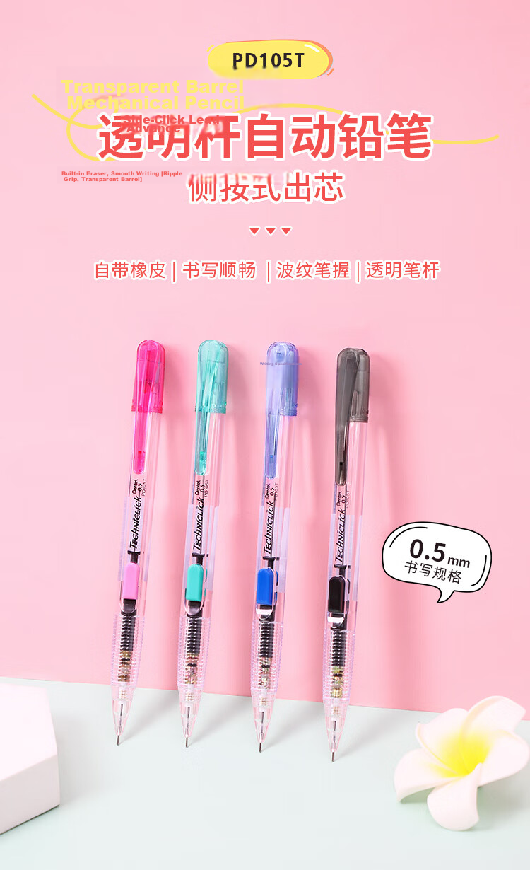 Pentel PD105T 0.5mm Side-Click Mechanical Pencil with Eraser Pink Single Pack Japanese Stationery Back-to-School Essential 1