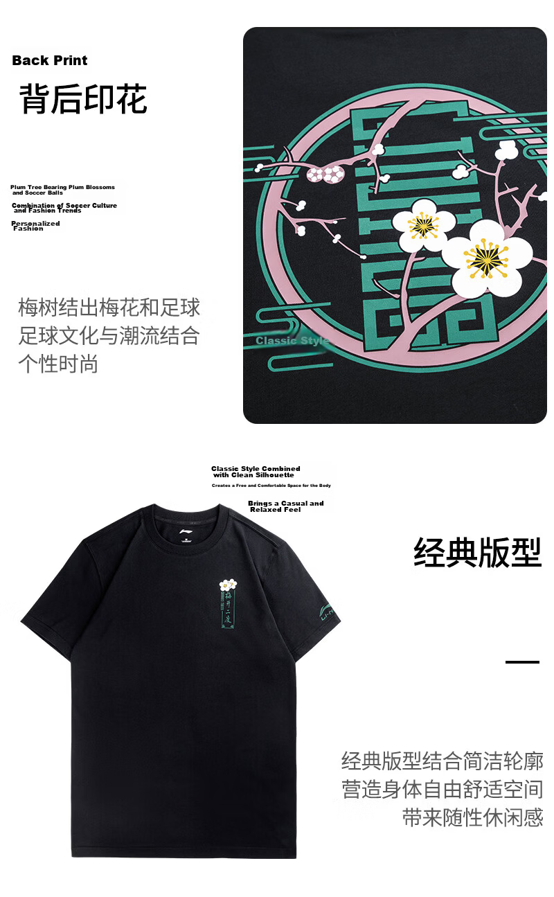 LI-NING Unisex Summer Cotton Loose Fit Printed T-Shirt Couple Casual Tee 7