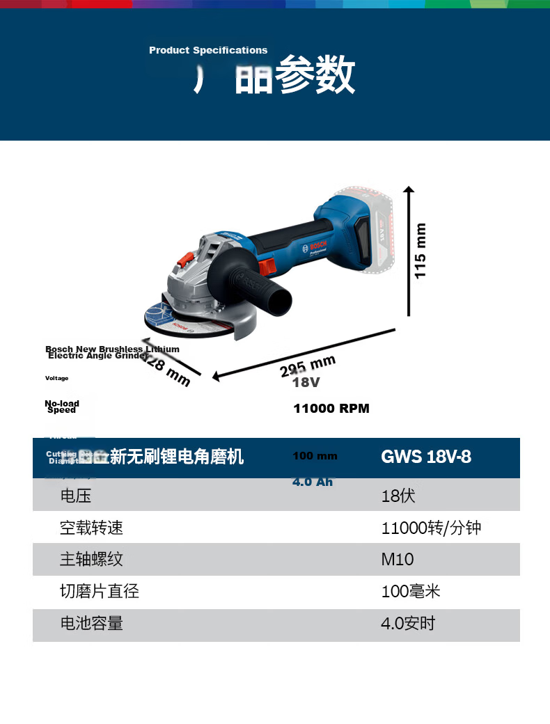 BOSCH Angle Grinder Polishing Grinding Cutting Machine Metal Cutting Grinding Two Batteries One Charger Set 4.0Ah GWS 18V-8 12
