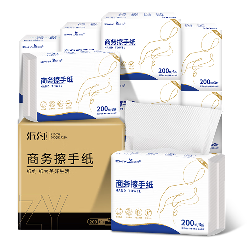 Zhiyue Hand Towel Paper, Single Layer, 200 Sheets*10 Packs, Commercial Use, Hand Towel Paper, Kitchen And Bathroom Dry Hand Wipes, Whole Box