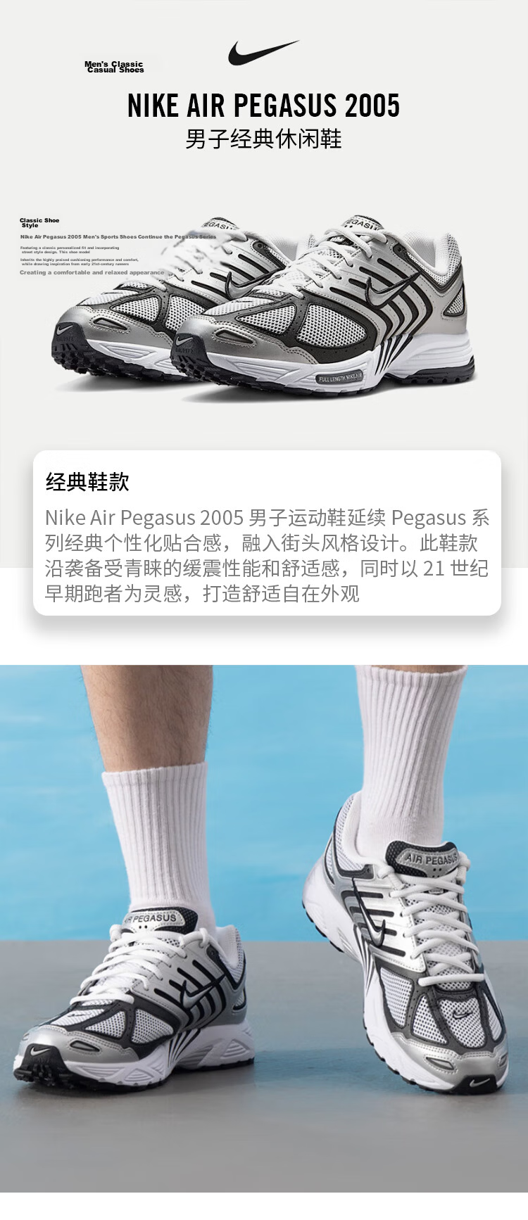 Nike Men's Casual Shoes AIR PEG 2K5 Sports Shoes HQ3031-002 Silver White Size 42.5 1
