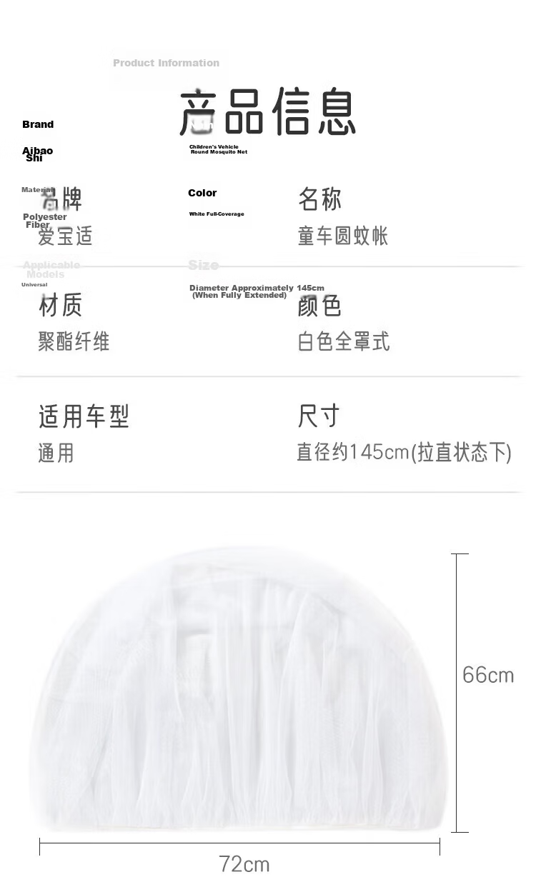 I-angel Baby Stroller Mosquito Net Full Cover Anti-Mosquito Dense Mesh Large Canopy Universal Baby Mosquito Net White S305 9