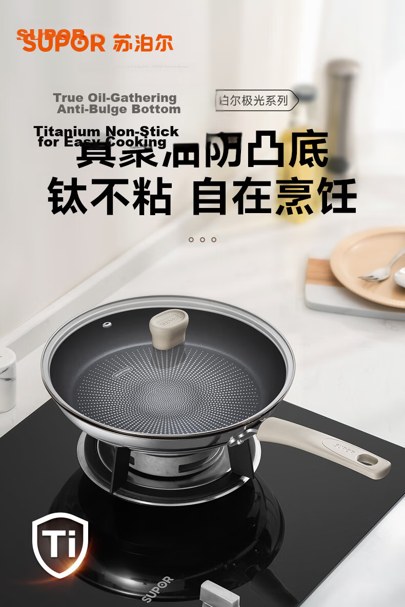 SUPOR Titanium Non-Stick Skillet, Flat Bottom Pan for Steak Frying, Lightweight Oil-Gathering Bottom, Stainless Steel Compatible with Induction Cookers EJ26CBS01 1