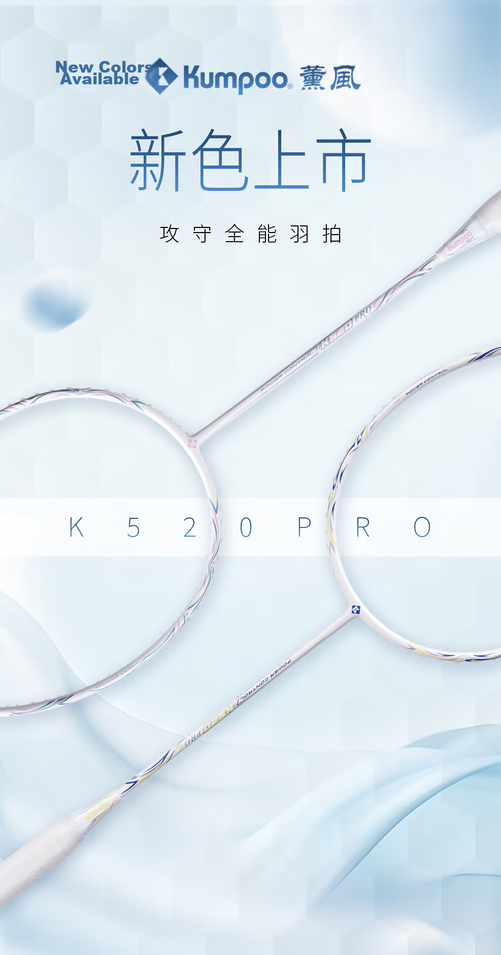 KUMPOO Badminton Racket, K520 Upgraded Version, Xunfeng Full Carbon Fiber 4U Balanced Racket, K520pro Romantic Pink Strung Single Racket 1