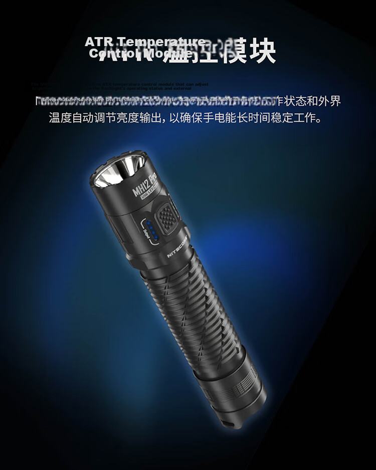 NITECORE MH12 PRO High-Intensity Long-Range Portable Rechargeable Outdoor Hiking Flashlight 17