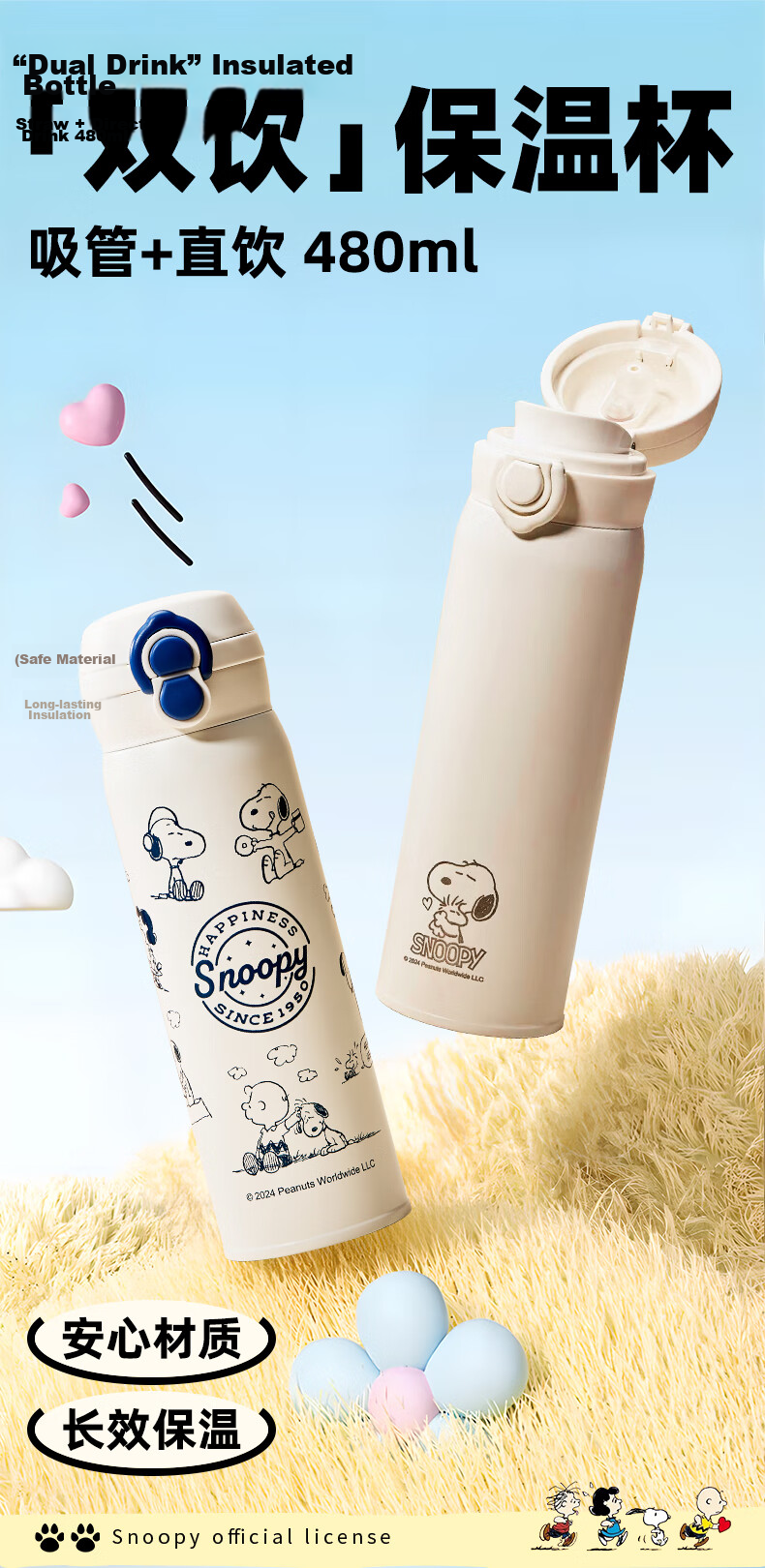 SNOOPY Children's Insulated Cup with Straw, 316L Stainless Steel Large Capacity Water Bottle, Elementary School Student Dual-Use Portable Cup for Boys And Girls, Blue 1