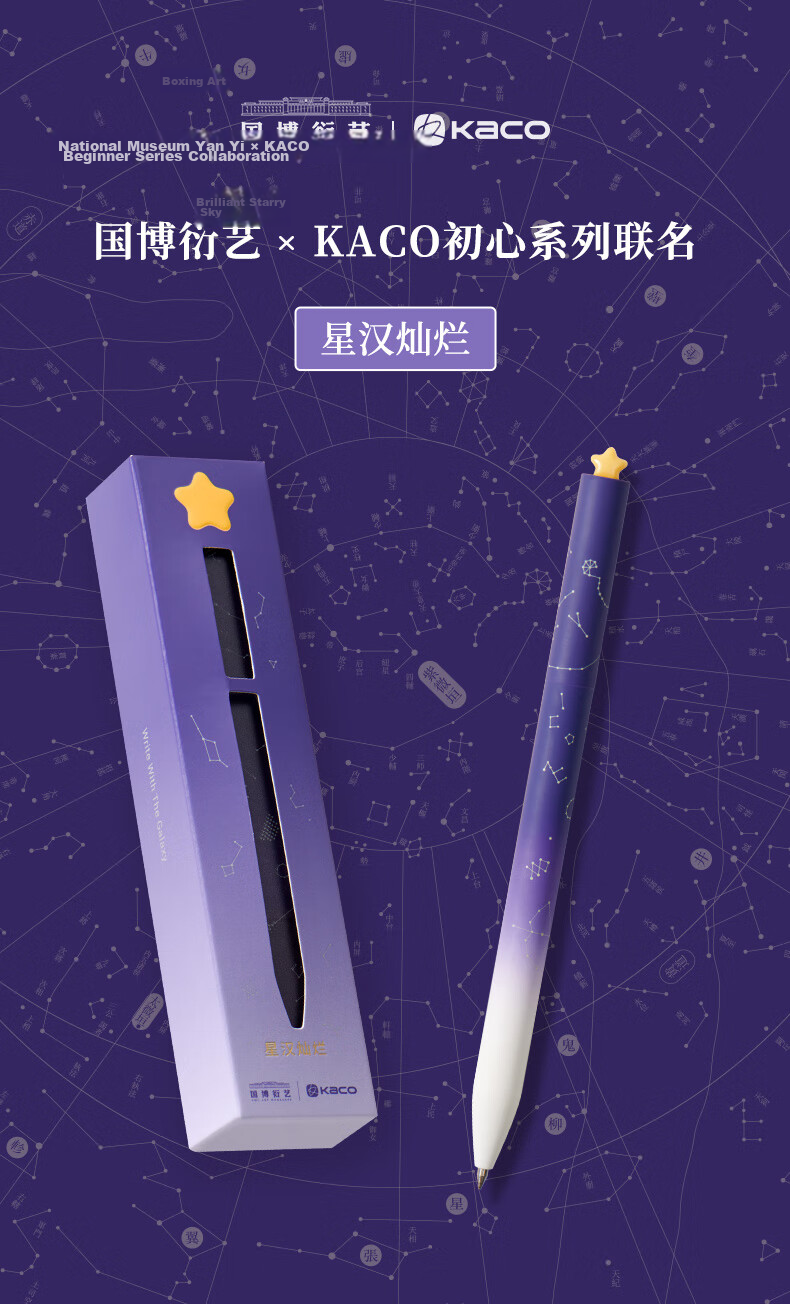 KACO National Museum of China Collaboration 0.5mm Black Gel Pen Quick-Dry Signature Pen for Students, Middle School Exam Pen Xinghan Canlan Edition, 1 Piece 1