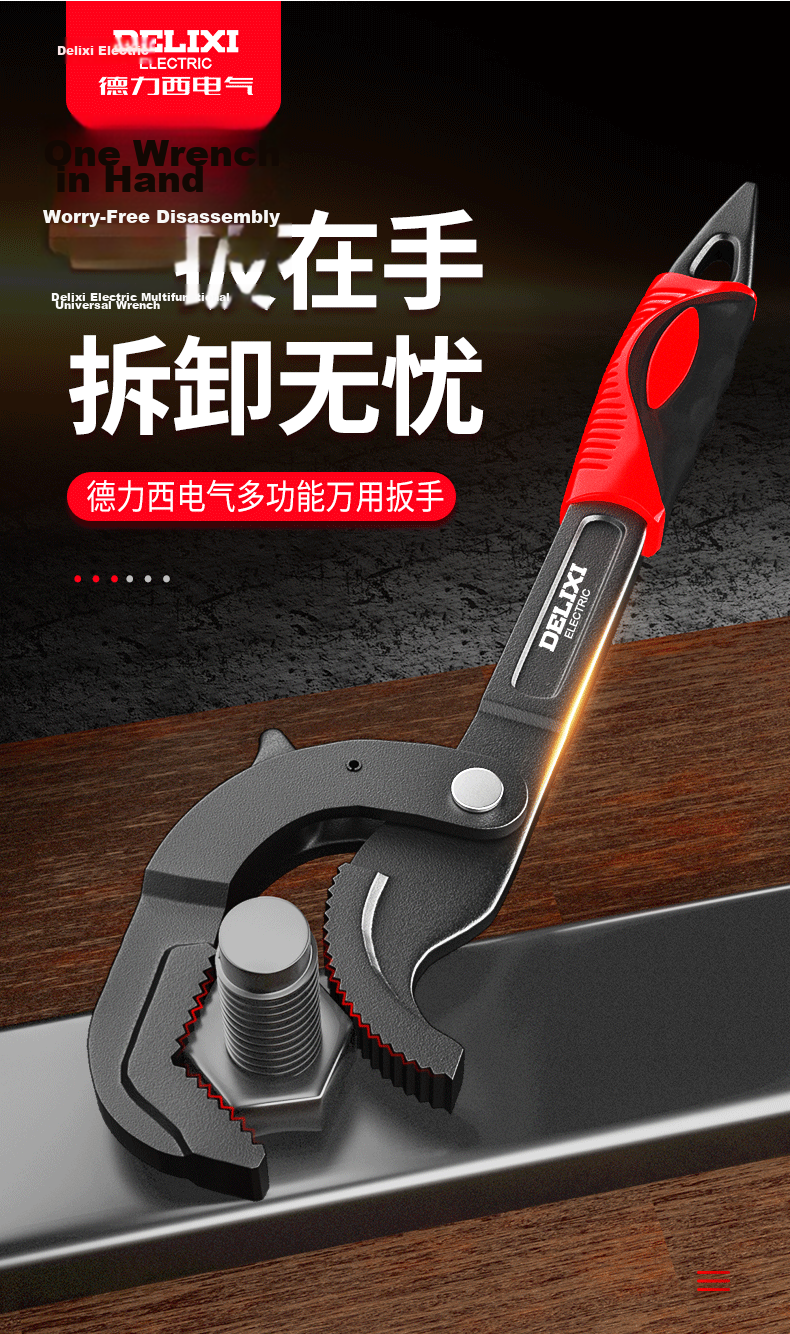 DELIXI Adjustable Wrench, Multi-Functional Plumbing Tool with Wide Opening, Universal Pipe Wrench, German-Style Small Spanner Tool 1
