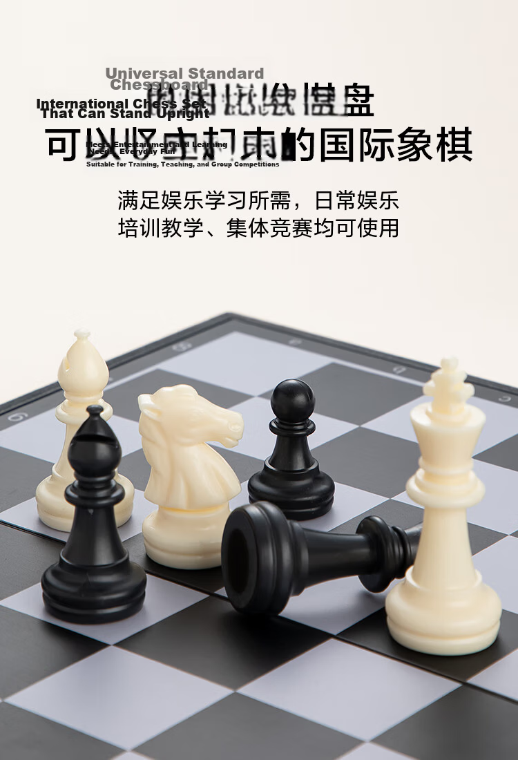 JD Jingzao Magnetic Chess Set Foldable Portable Magnetic Pieces Large Size for Student Teaching and Competition 5