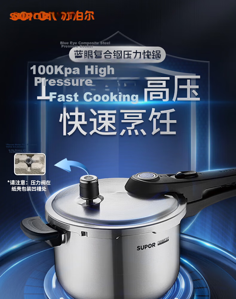 SUPOR Blue Eye Gas Pressure Cooker 304 Stainless Steel Large Capacity High Pressure Cooker Compatible with Induction Cooker and Gas Stove 22cm Diameter 1