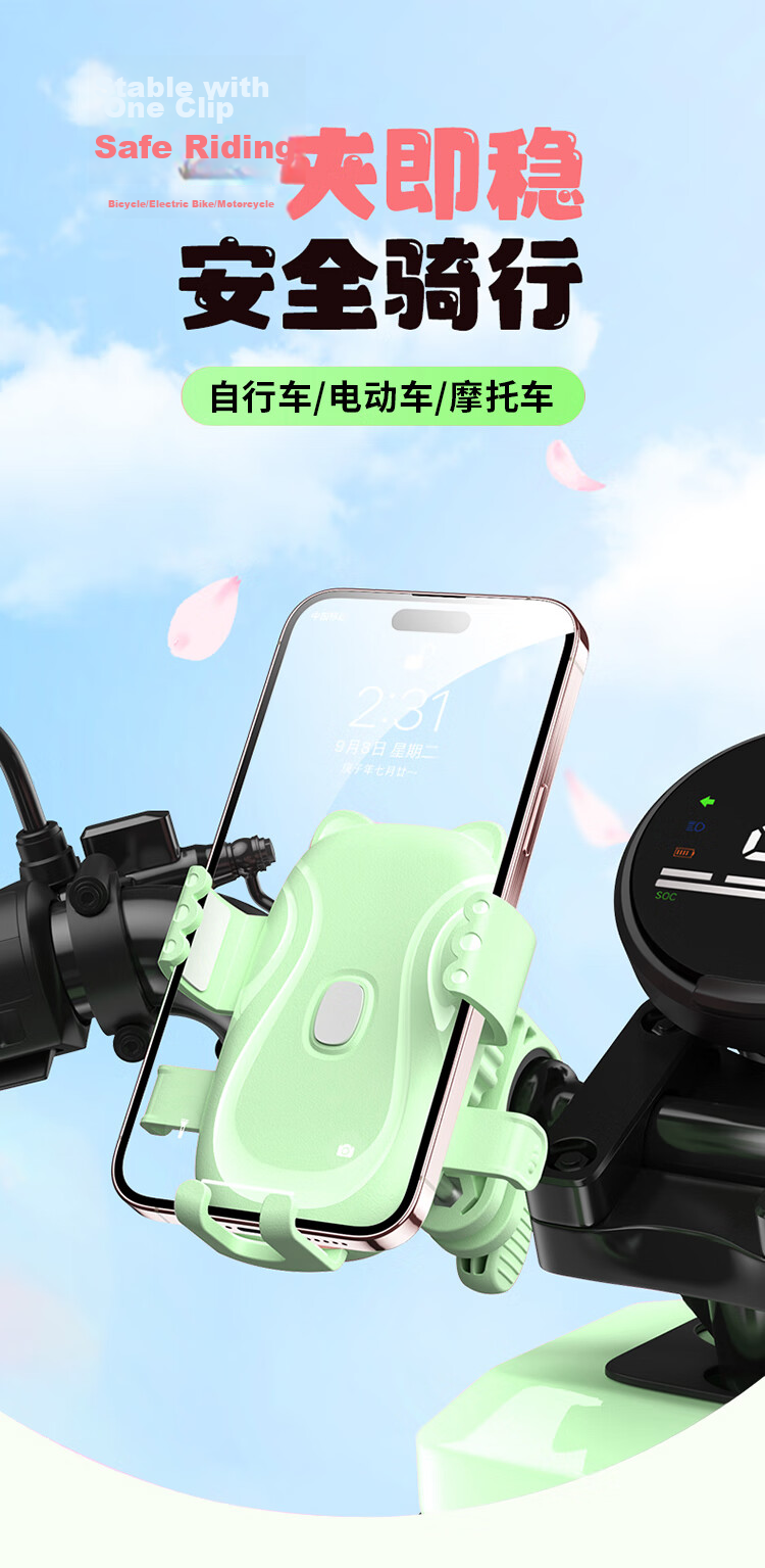 BZBC Cartoon Cat Paw Cute Bicycle Electric Bike Phone Holder, Shockproof And Anti-Shake, for Electric Scooters, Women's Cycling Navigation, Fixed Phone Mount, Universal Cycling Equipment 1