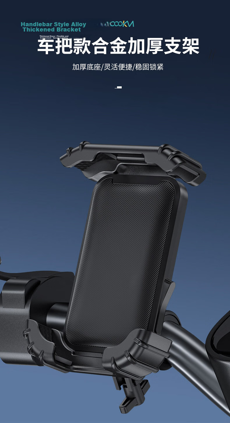 40,000 Kilometers Bicycle Mount Rider Electric Vehicle Phone Holder Thickened Motorcycle Bracket 1