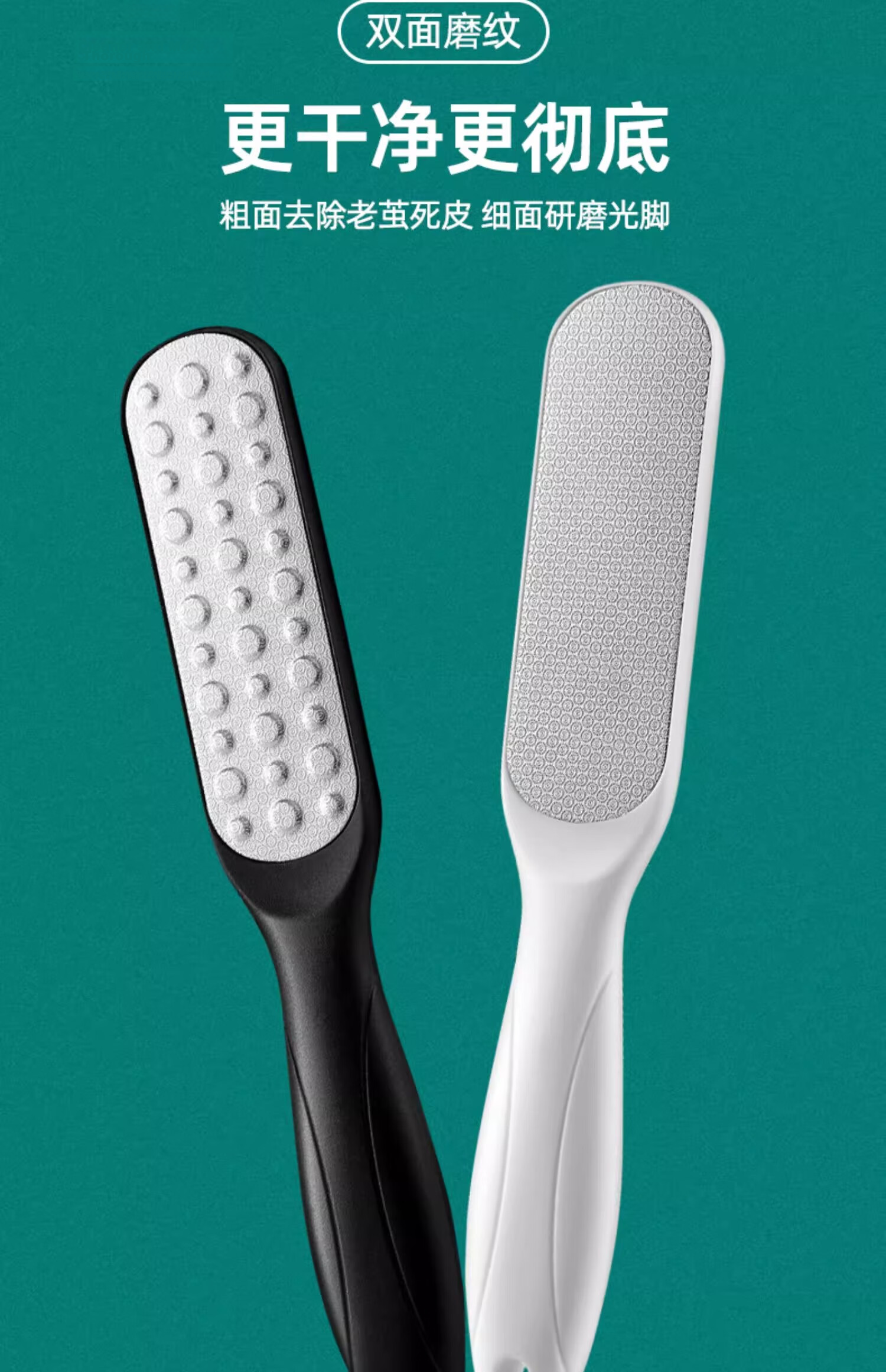 Sidomi Foot File Callus Remover Pedicure Tool Dead Skin Scraper Heel Exfoliator 4