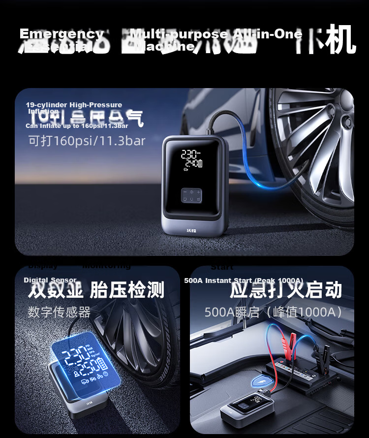 Wocheng Car Emergency Jump Starter Power Supply with Integrated Air Pump, Battery Charger, Inflator, Vehicle S03 5
