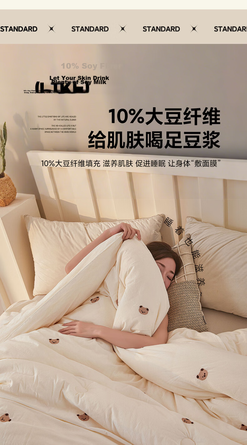 MUJI Class A Wrinkled Gauze Soy Fiber Quilt Core Spring Autumn Air Conditioning Quilt Summer Thin Quilt 4 Jin 200*230cm 7