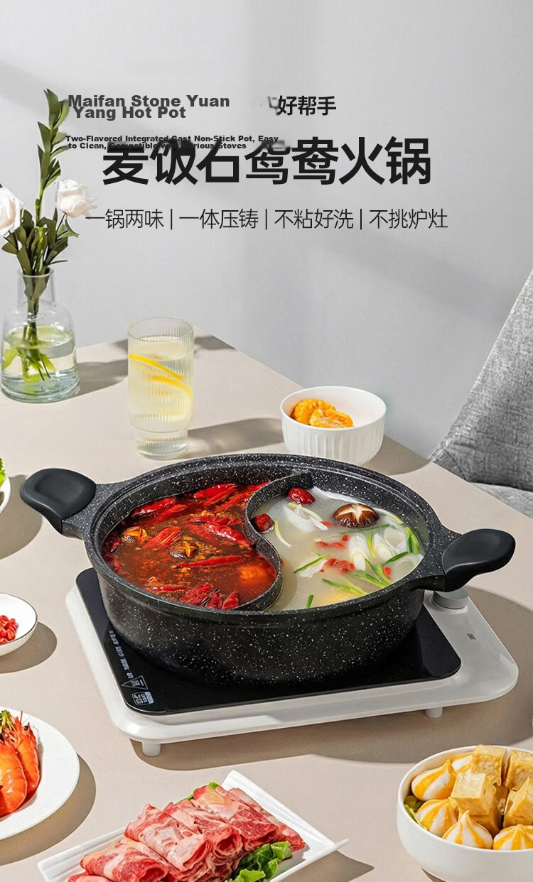 Chuida Huang Hot Pot Dual-Flavored Non-Stick Frying Pan Maifan Stone Coating 30cm Induction Cooker Compatible HG30YY 1