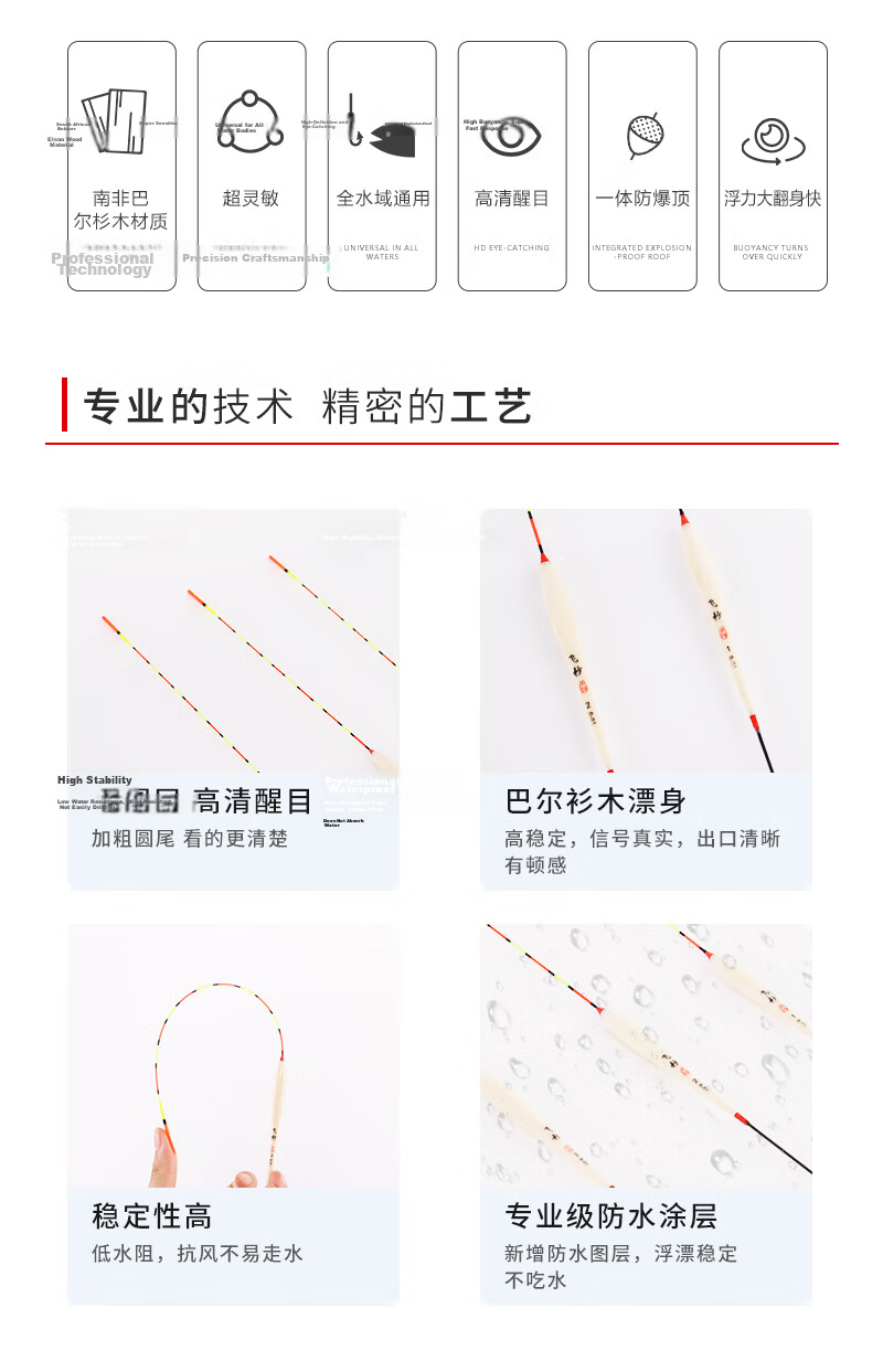 Femtosecond Floating Bobber Vertical Fishing Float Balshan Wood Float Carp and Crucian Carp Float Thickened High Sensitivity Float Box Set 1