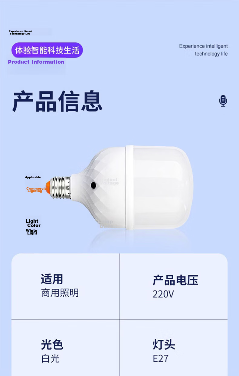 Guanan Smart Voice Sensor Bulb E27 Screw LED Energy-Saving Voice-Controlled Switch 10W White Light 14