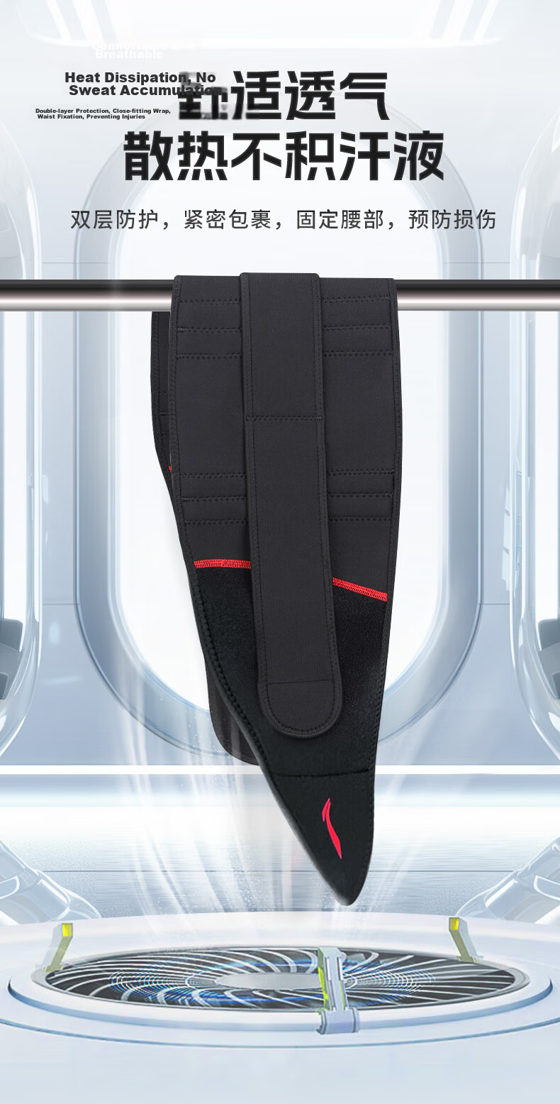 Li-Ning Waist Support Belt for Sports, Fitness, Lumbar Disc, Lumbar Muscle Strain, Men's Running, Abdominal Compression, Deep Squats, Deadlifts, Prolonged Sitting, Back Brace 7