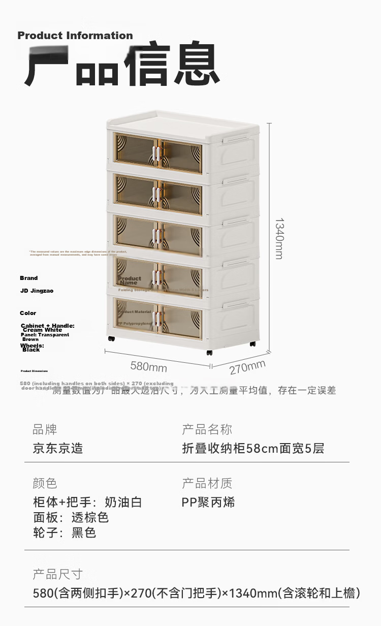 JD Original Tool-Free Installation Storage Cabinet with Wheels, Foldable Magnetic Large Capacity Organizer Bedside Table, 68cm Width Three-Tier 13