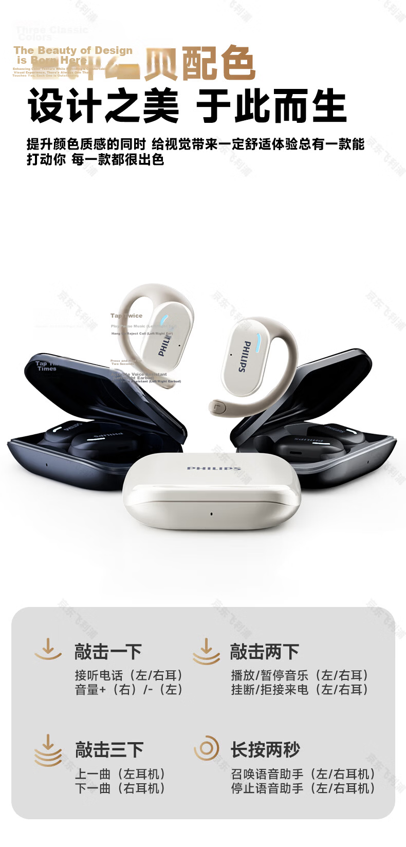 PHILIPS Bluetooth Headphones, Bone Conduction Concept, True Wireless, Over-Ear, Open-Style, Not In-Ear, Clip-On, for Sports And Running, Long Battery Life, High-End Noise Reduction, Universal Fit for Apple And Huawei - TAT1769 White 17