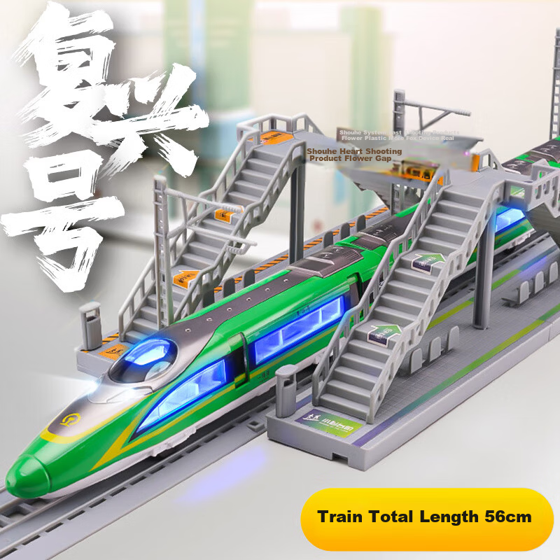 Yixuan Toys Fuxing High-Speed Train Model Harmony Train Track Toy Boys Gift