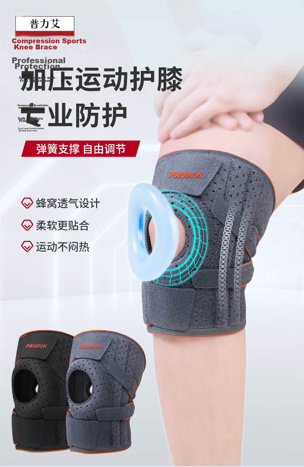 PROIRON Knee Brace for Sports, Men And Women, Running, Basketball, Badminton, Hiking, Specialized for Patella And Meniscus 1