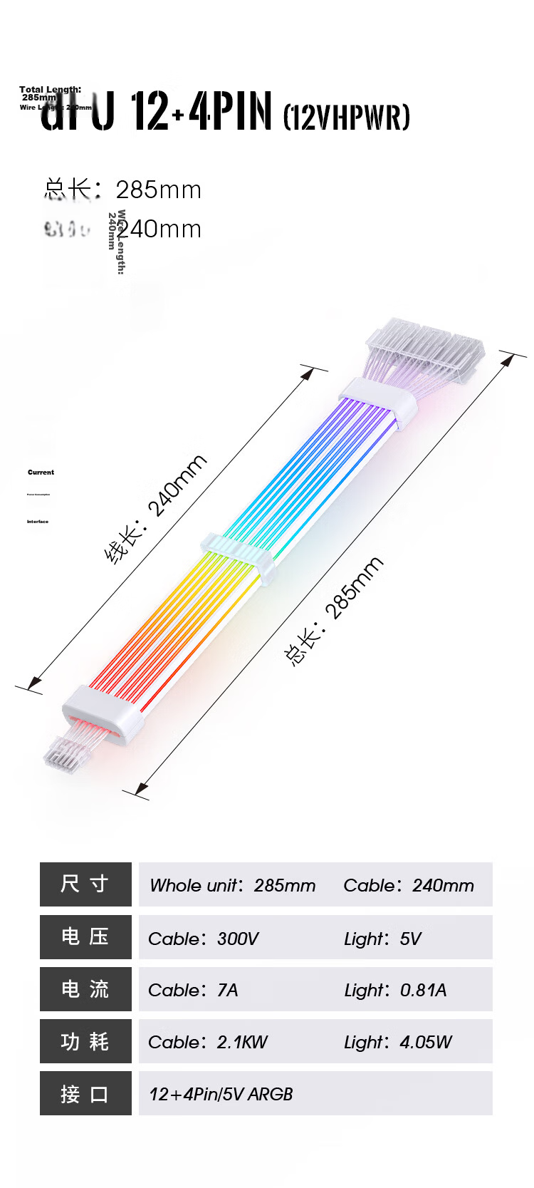 JONSBO Rainbow Bridge DY-2, 12+4pin Graphics Card RGB Cable (12VHPWR Graphics Card Illuminated Extension Cord/5V ARGB Synchronized Lighting), JONSBO 6