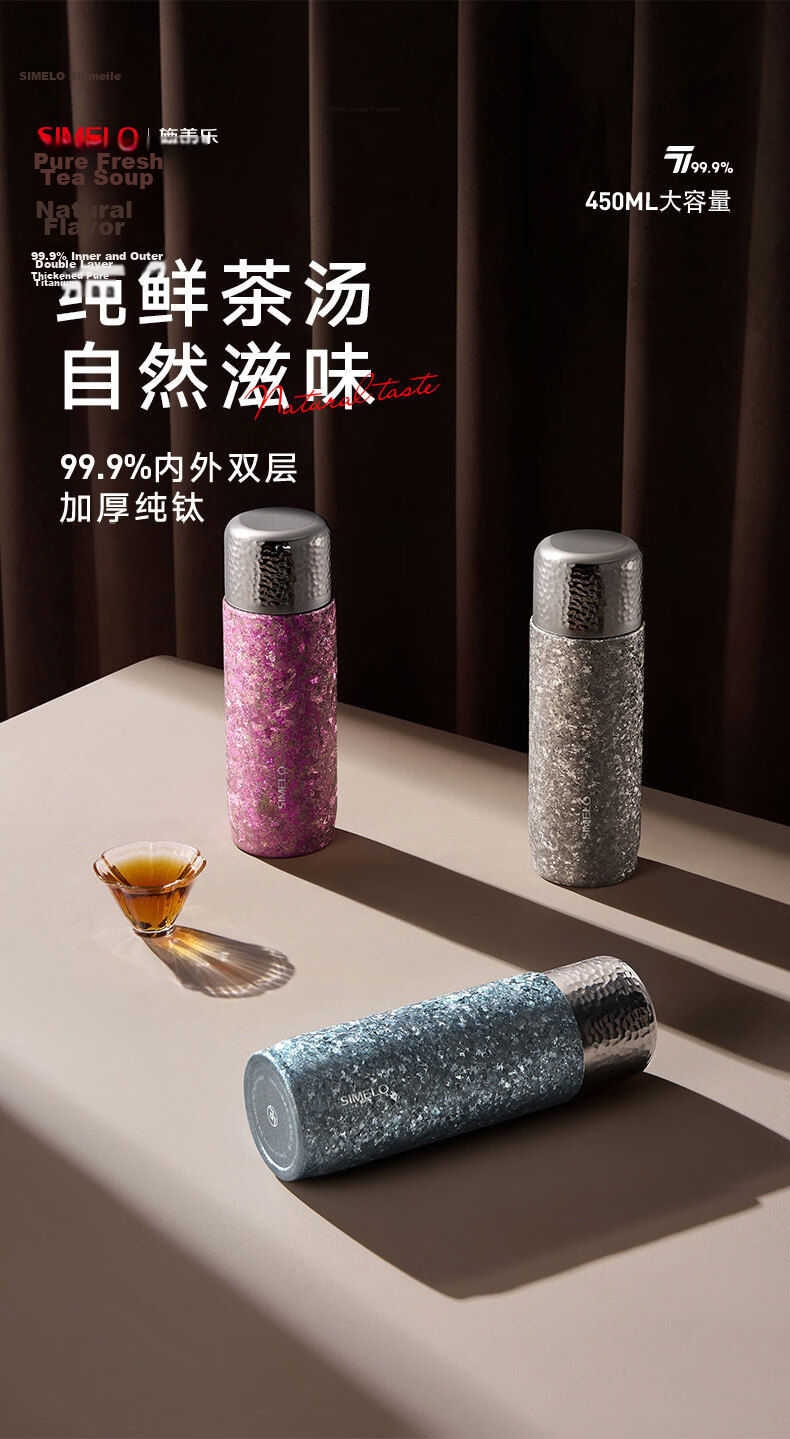 SIMELO Pure Titanium Insulated Water Bottle Unisex High-End Portable Business Tea Cup Titanium Water Cup Teacher's Day Gift 330ml 2