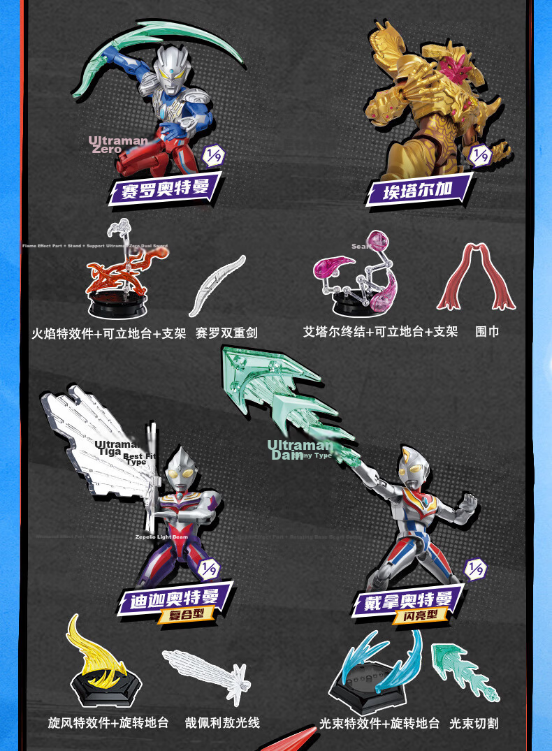 Fun Childhood Ultraman Building Block Toy ZERO Infinity Edition Series 2 Single Box Zero Galaxy Figure Birthday Gift 10