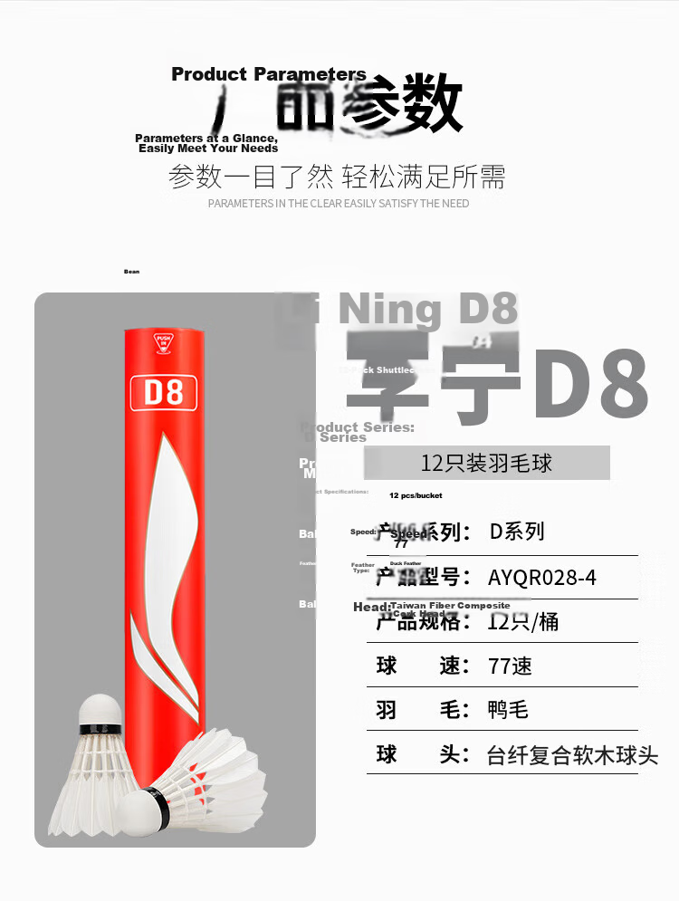 Li-Ning New Badminton C50 Duck Feather Shuttlecock for Training And Competition, Durable And Stable Flight AYQR047-77 2