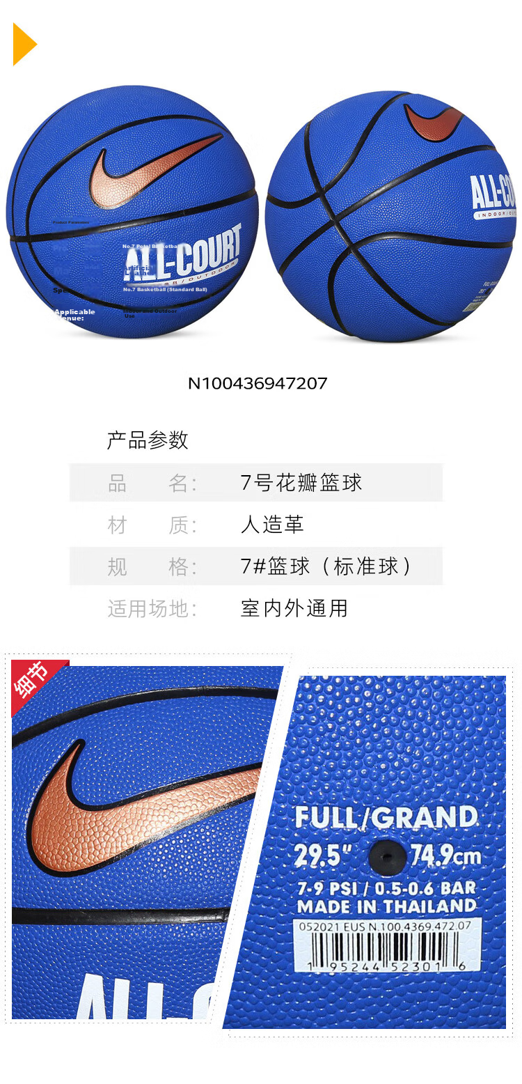 NIKE Basketball Training Indoor Outdoor Non-Slip Wear-Resistant Petal Size 7 N100437073807 Orange 14