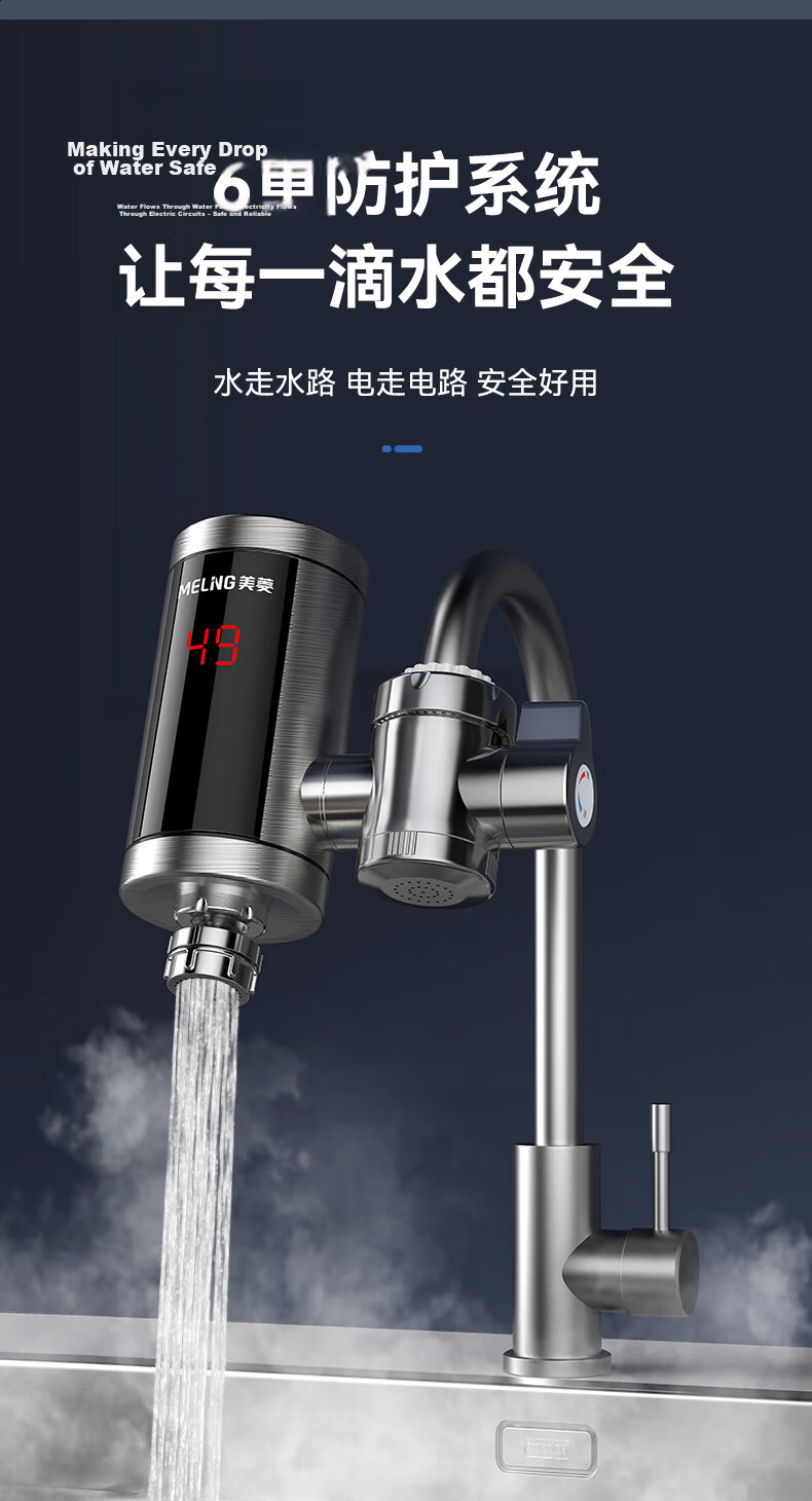 MeiLing Electric Instant Hot Water Faucet Quick Heating Kitchen Heater Plug-and-Play Electric Water Heater Hot and Cold Dual-Use Instant Heater MF-D309 with Leakage Protection 10