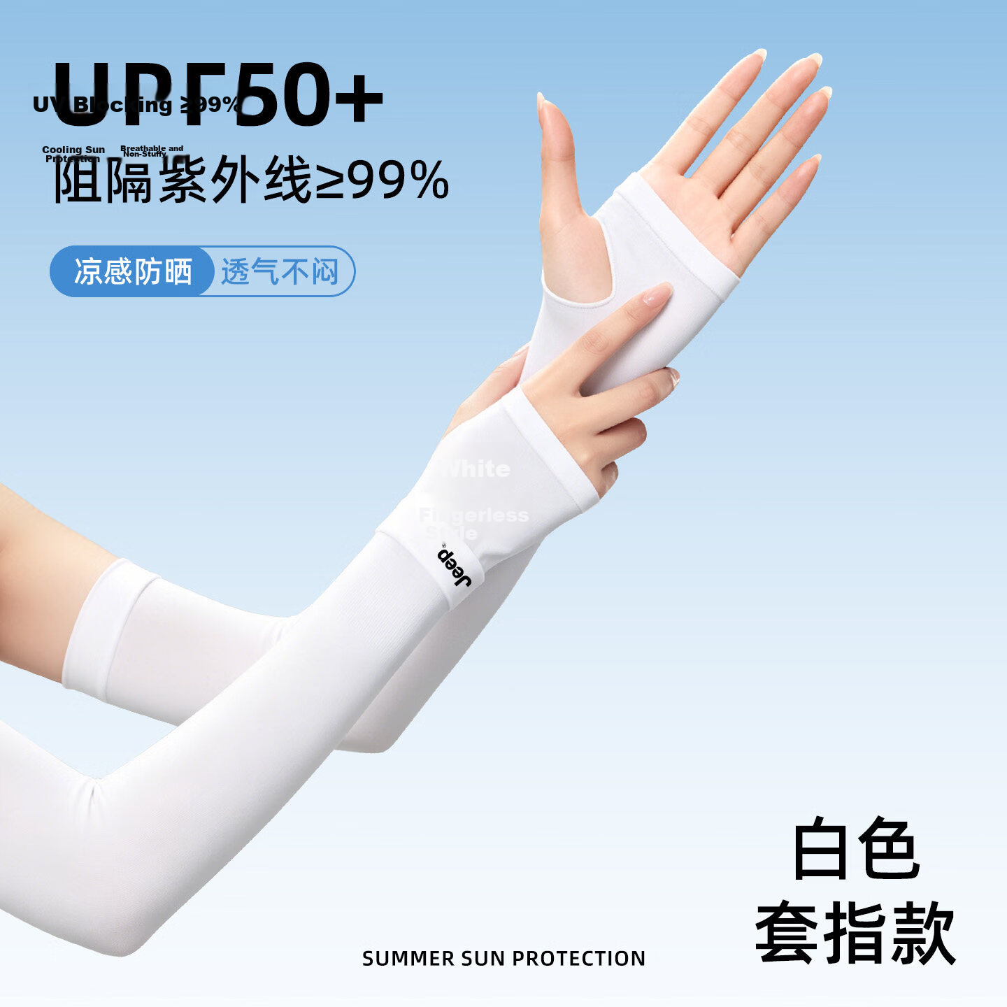 JEEP Men's Summer Loose Ice Silk Sun Protection Sleeves Outdoor Cycling Fishing UV Protection Thin Arm Sleeves 12