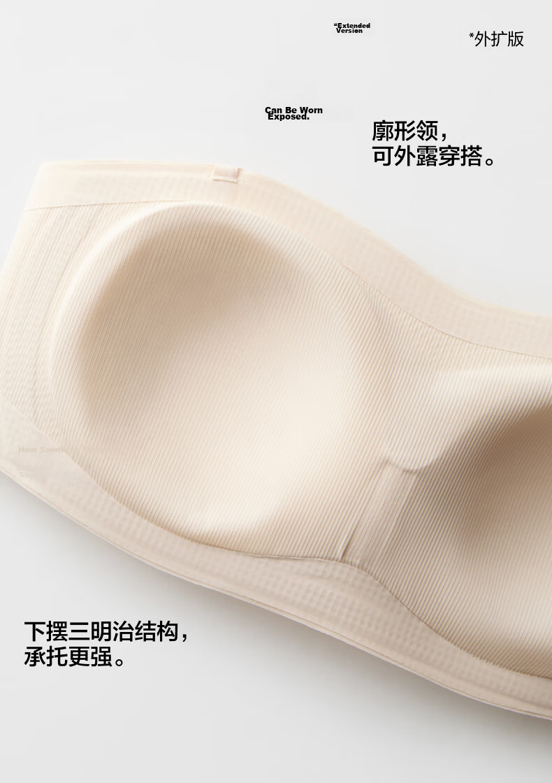 Bananain [Liu Haocun's Choice] 516S Bandeau Non-Slip Women's Bra, Push-Up, Beautiful Back, Seamless, Wedding Dress Special Bra 25