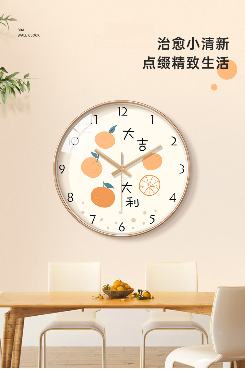 BBA Wall Clock, Auspicious And Fresh Design for Living Room, Home Use, Persimmon-Shaped, Lucky, Nordic Style, Creative Decorative Clock, Wall-Mounted, 35cm 4