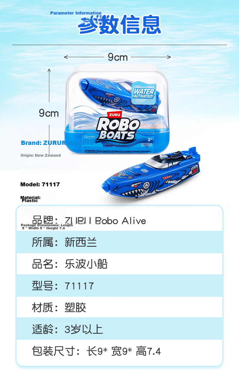 ZURU Lepo Electric Bathing Water Play Toy Baby Bath Boat 8