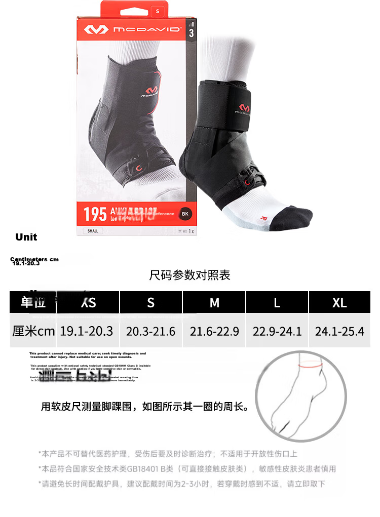 McDavid 195 Ankle Support Brace Sports Injury Protection Ankle Brace for Sprains Unisex Professional Basketball Fitness Guard Black Size S 3