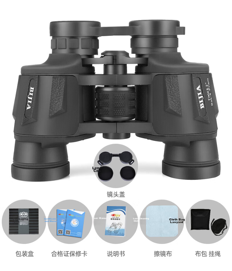 BIJIA 12x45 Binoculars High-Power HD Low-Light Night Vision Waterproof Portable Outdoor Telescope for Concerts 21