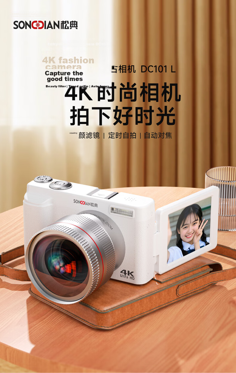 SONGDIAN Digital Camera Entry-Level CCD Replacement Simple Mirrorless Vlog Flip Selfie Camera DC101AF 64GB Memory Children's Day Gift 1