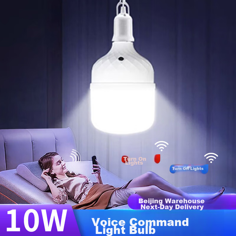 Guanan Smart Voice Sensor Bulb E27 Screw LED Energy-Saving Voice-Controlled Switch 10W White Light